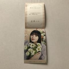 乃木坂46 乃木めくり 7月限定 カード Mobile モバイル　遠藤さくら 乃木坂46 乃木めくり 7月限定 カード Mobile モバイル 遠藤
