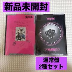 【新品未開封】Stray Kids 樂-star 通常盤2種セット