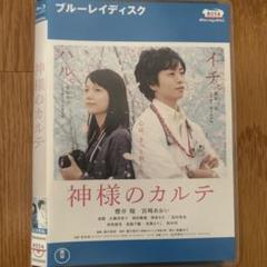 2025年最新】神様のカルテ blu-rayの人気アイテム - メルカリ