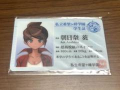 2025年最新】ダンガンロンパ 学生証の人気アイテム - メルカリ
