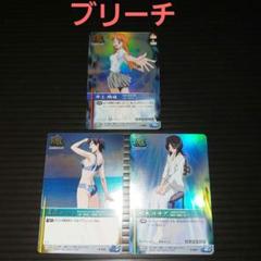 BLEACH ブリーチソウルカードバトル 有沢たつき他 レアカード3枚