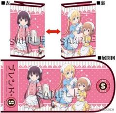 ブレンド・S ブックカバー