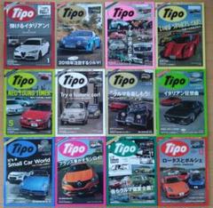 カー雑誌 Tipo 2018.1 〜 12 (12冊セット) - メルカリ