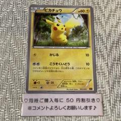 21325】ポケモンカード ピカチュウ SNP 2015年 かじる - メルカリ