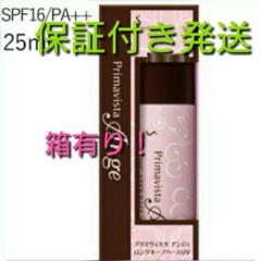 発送保証付きらくらくメルカリ便!プリマヴィスタ アンジェ 化粧下地