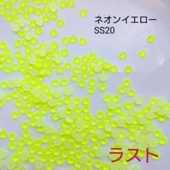 ラインストーン●ネオンイエロー SS20 新体操の衣装に