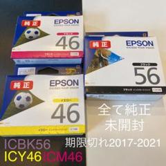エプソン インク EPSON プリンターインク ICY46 イエロー対応 ...