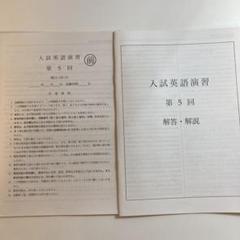 Amazon.co.jp: SP12-053 鉄緑会 入試英語演習 第1～37回 テスト