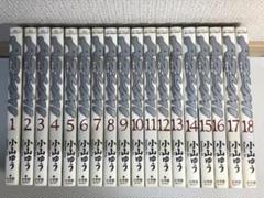 AZUMI あずみ　1-18巻　全巻セット