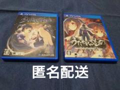 【Vita専用2本セット】うたわれるもの　偽りの仮面&うたわれるもの 二人の白皇