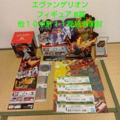 エヴァンゲリオン B賞 他１０点計１１商品未開封ポスター他のサムネイル