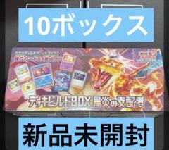 ポケモンカードゲーム 黒炎の支配者 シュリンク付き 5パック入り✖️2box 楽天市場】【未開封シュリンク付】 黒炎の支配者 BOX ポケモン