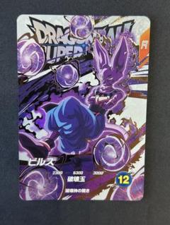 ヒ*カ様 ダイバーズ 悟空DA ビルス GODレア ドラゴンボールスーパーダイバーズ SDV1-002 GDR 孫悟空 【1弾