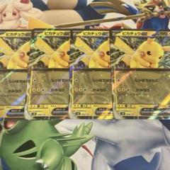 ポケモンカード　ピカチュウex