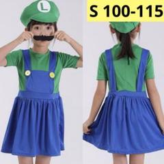マリオルイージ コスプレセット スカート コスプレ セクシー 制服 衣装 パーティー イベント ハロウィン