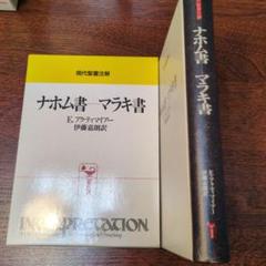 新聖書注解シリーズ　旧約1巻〜4巻セット(オンデマンド) Amazon.co.jp: 新聖書注解 (旧約 4) : いのちのことば社