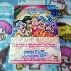 ぴちぴちピッチ DVD全14巻 ピュアDVD BOX 全2巻セット Amazon.co.jp: で5000円引 マーメイドメロディー ぴちぴちピッチ
