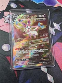 ワ*タ様 ニンフィアV SR S6a イーブイヒーローズ 083/069 ニンフィアV SR S6a イーブイヒーローズ 083/069 PSA10 - メルカリ