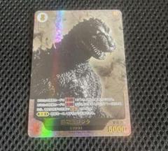 ゴジラカードゲーム SP 怪獣王ゴジラ