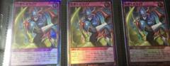 遊戯王ラッシュデュエル　迎撃するガイア　スーパーレア　3枚