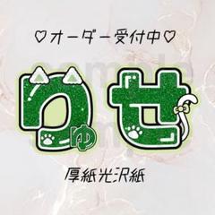 厚紙補強　【深田くん】【竜生くん】【作間くん】うちわ文字 Amazon.co.jp: 深田竜生 少年忍者 うちわ : ホーム＆キッチン