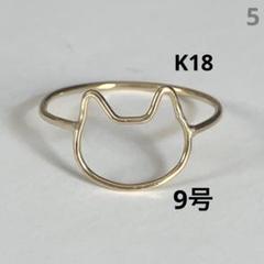 評価2000記念感謝セール❣️新品 18金 日本製 チェーンリング 15