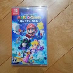 マリオ+ラビッツ ギャラクシーバトル