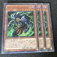 遊戯王　エクゾディアネクロス　旧アジア　ウルトラ　dcr 1st アジア Amazon.co.jp: 遊戯王カード 【 エクゾディア・ネクロス 】 EE1