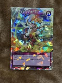 遊戯王 オーバーラッシュレア ORR 13枚 5th パック メルカリ便 ラッシュデュエル5th box遊戯王 - メルカリ