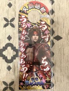 ♡戦国BASARA♡真田幸村&猿飛佐助　ドアノブプレート
