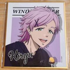 WINDBREAKER もちマス ウィンドブレイカー 桐生三輝 そんなんじゃ女の子にモテないよ😉」 防风铃WINDBREAKER 桐生三
