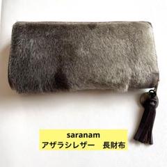 2025年最新】あざらし 財布の人気アイテム - メルカリ