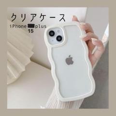 iPhone15Plus うねうね スマホケース クリア 透明 韓国 新品