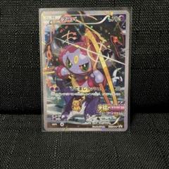 【ポケカ】フーパ　プロモ2枚セット ポケモンカード フーパ プロモ 2枚｜Yahoo!フリマ（旧PayPayフリマ）