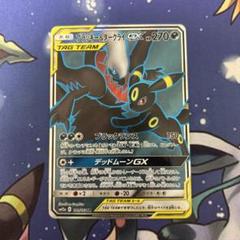 ブラッキー＆ダークライGX SA SR 【美品】 PSA10】 ブラッキー&ダークライGX SA (SR) {182/173} [SM12a