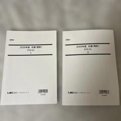 LEC 公認会計士試験　財務諸表論　テキストセット 2025年最新】財務諸表論 lecの人気アイテム - メルカリ