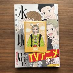 2025年最新】氷の城壁 漫画 全巻の人気アイテム - メルカリ