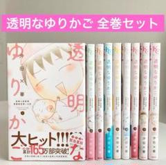透明なゆりかご コミック 1-6巻セット