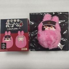 地縛少年花子くん　ミツバ　三葉惣助　ぬいぐるみ　マスコット32-0723-26 地縛少年花子くん ミツバ 三葉惣助 ぬいぐるみ マスコット32