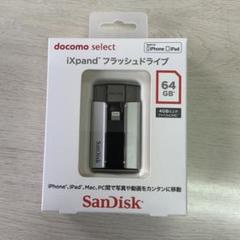 NTTdocomo - iXpand フラッシュドライブ 64GB ドコモ docomo iXpand Flip フラッシュドライブ 64GB | docomo select