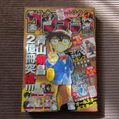 週刊少年サンデーS 2017年6月号 - メルカリ