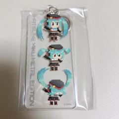 初音ミク ドンキ METAL EDITION アクリルキーホルダー