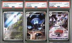 連番　ヒトモシ　ランプラー　シャンデラ　AR PSA10のサムネイル