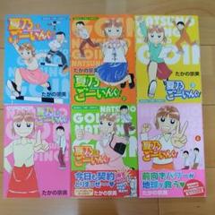 23年最新 たかの 宗美の人気アイテム メルカリ