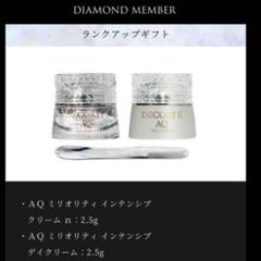 年末セール！15日まで！25.AQ ミリオリティ インテンシブクリーム n AQ ミリオリティ インテンシブ デイクリーム | DECORTÉ（コスメ