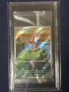 ビクティニ ar promo 5枚set ビクティニ ar promo 5枚set - メルカリ