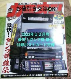 カミオン　2003年1月号〜12月号　12冊セット 2025年最新】Yahoo!オークション -カミオン 12冊(自動車一般)の