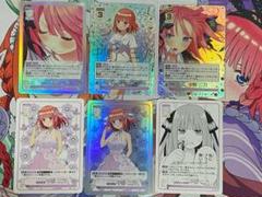 五等分の花嫁 カードゲーム vol.4 中野二乃 セット売り① 【ごとカド】