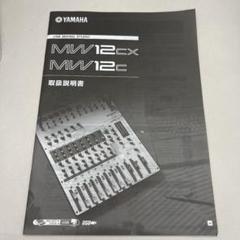 2025年最新】MW12C YAMAHAの人気アイテム - メルカリ