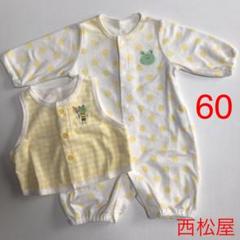 ロンパース ベスト付き 西松屋 60